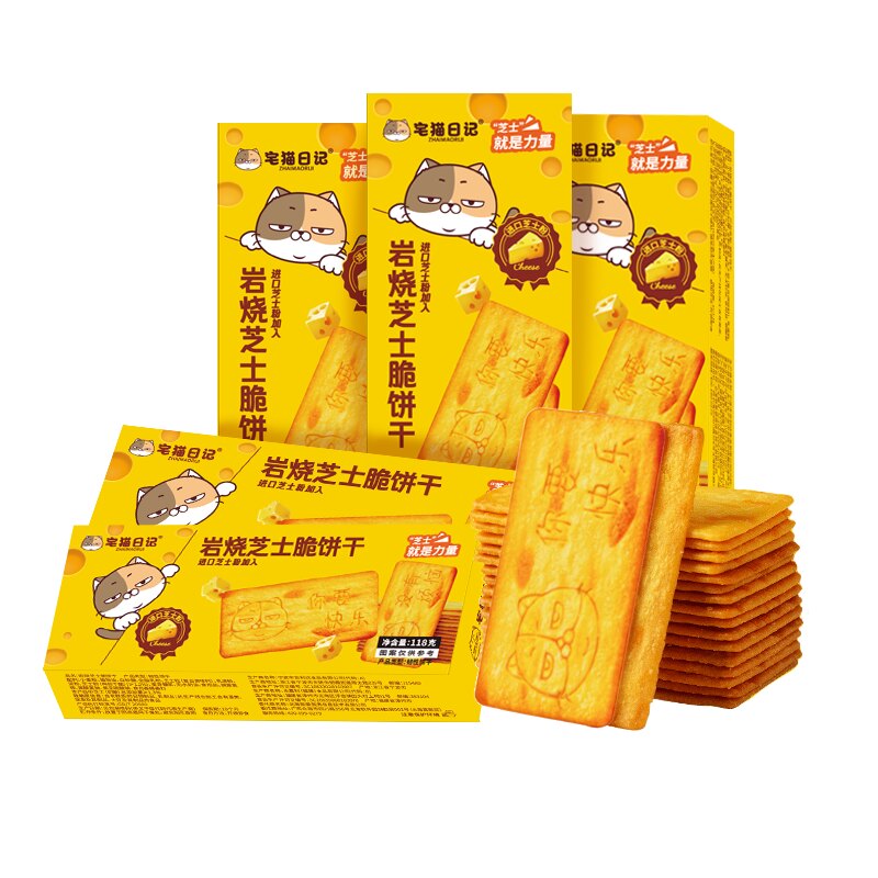 宅猫日记岩烧芝士脆奶香薄脆饼干小零食办公室休闲
