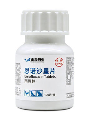 恩诺沙星仓鼠龙猫用拉肚子抗菌
