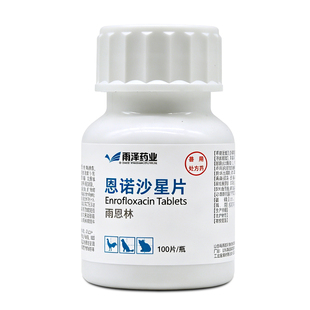 恩诺沙星仓鼠湿尾乌龟蛇龙猫金丝熊精神萎靡肠炎着凉拉肚子胀气用