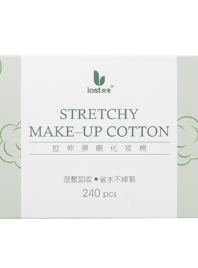 木乃伊湿敷化妆棉可拉伸卸妆棉
