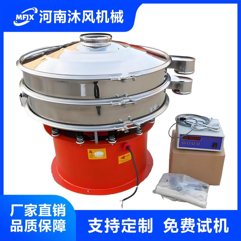 沐风机械 不锈钢旋振筛 强吸附物料超微细粉震动筛 超声波振动筛