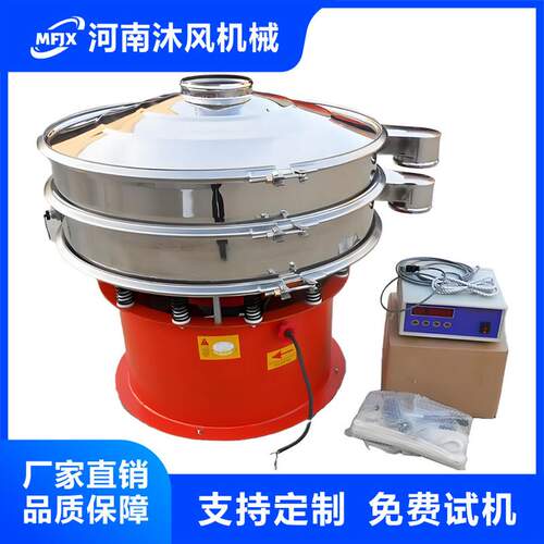 沐风机械 不锈钢旋振筛 强吸附物料超微细粉震动筛 超声波振动筛