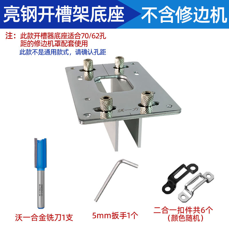 隐形二合一连接件开槽器机架子螺丝家具直半通扣修边机铣木工工i.