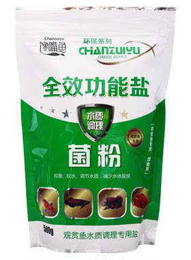 观赏鱼专用杀菌盐海盐预防鱼病