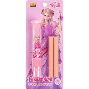 叶罗丽正版按动橡皮擦小学生创意卡通可爱少屑不留痕幼儿园儿童橡皮2比象皮擦得干净素描绘画考试学习用像皮