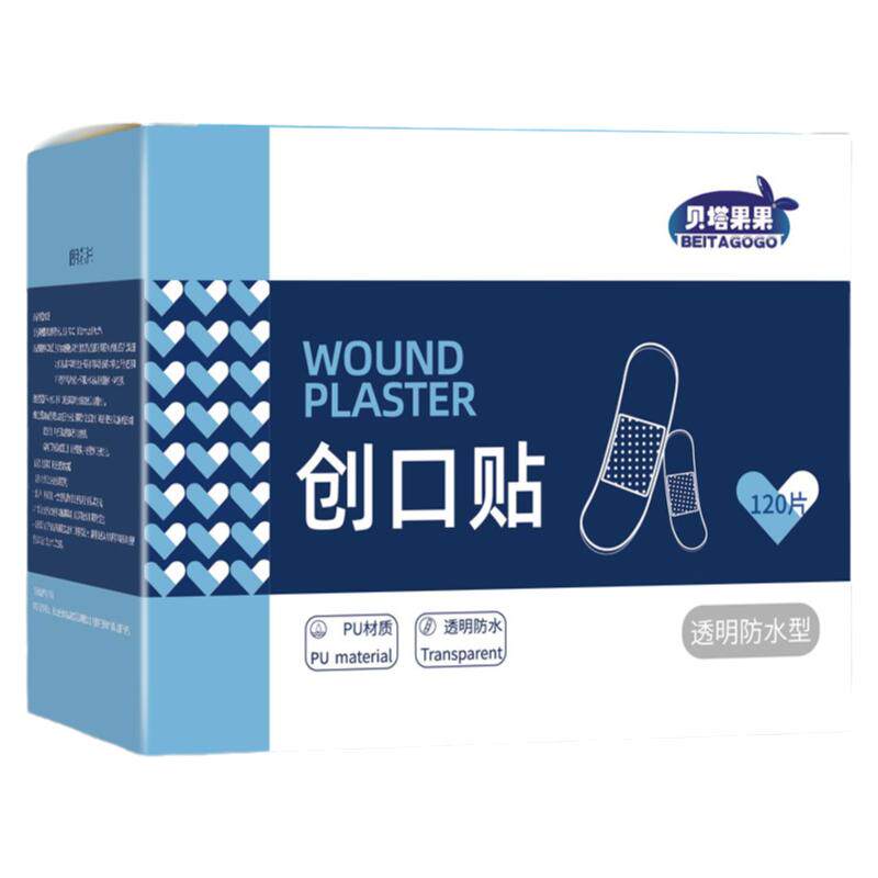 防水型创可贴透明隐形止血洗澡