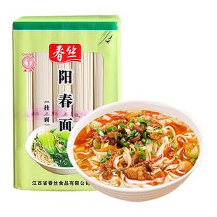 春丝面条挂面阳春面2斤上海特色面宽面味鲜爽口健康方便易煮挂面