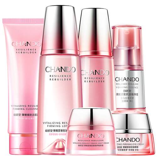 自然堂弹嫩水乳套装中年妈妈官方旗舰店正品紧致抗皱化妆品护肤品