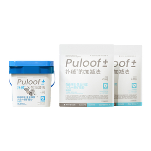 Puloof扑绒无尘猫砂除臭结团矿砂天然破碎原矿猫砂懒人组合9.2KG