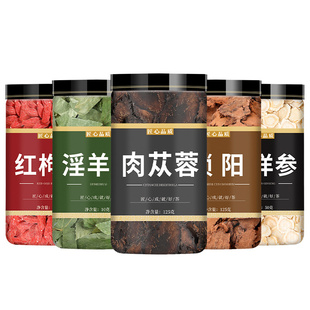 淫羊藿肉苁蓉锁阳人参枸杞茶五宝茶中药材正品泡茶泡水喝野生泡酒