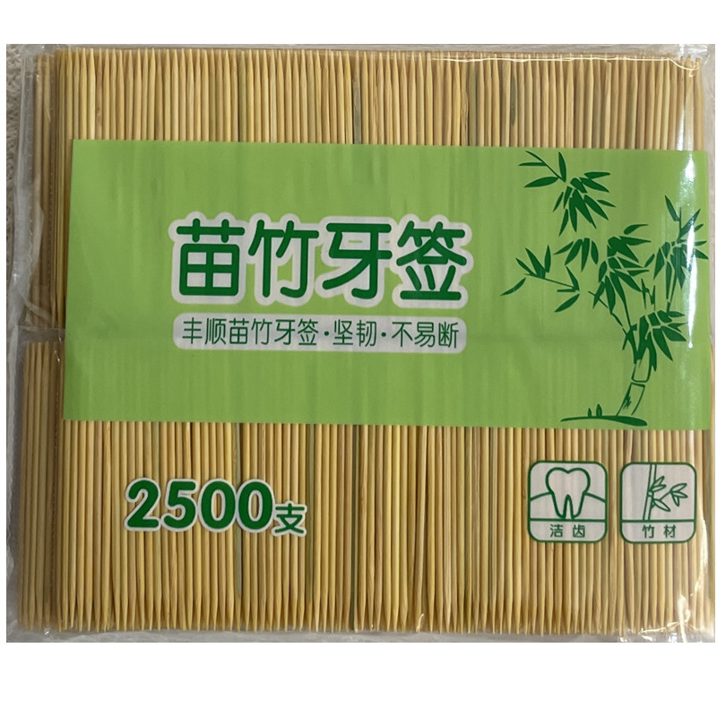 100%头层竹子带青皮制作特细两头尖苗竹牙签分量足特级特硬特坚韧