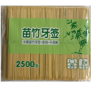100%头层竹子带青皮制作特细两头尖苗竹牙签分量足特级特硬特坚韧