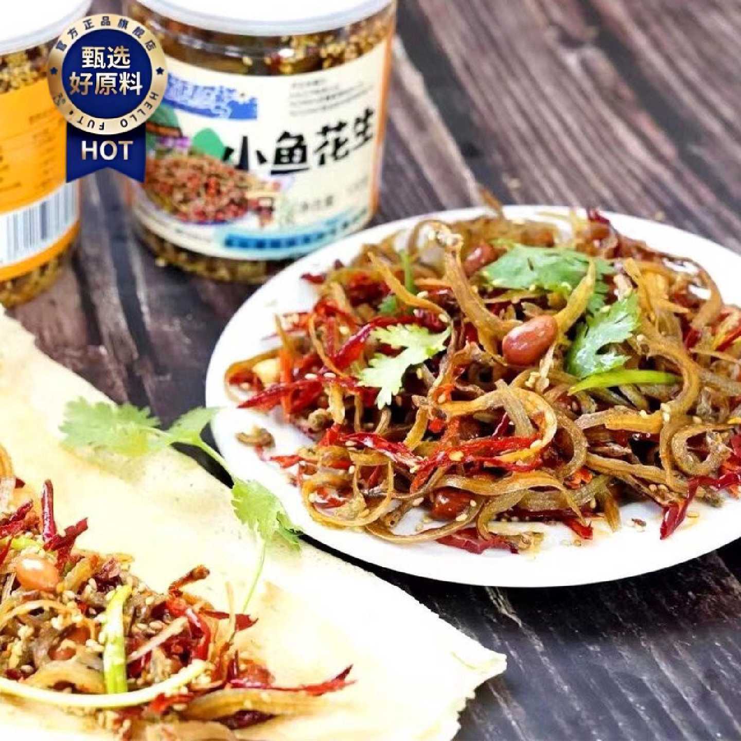 小鱼花生罐装香辣小银鱼小鱼干罐头特色花生米即食下酒菜小吃零食