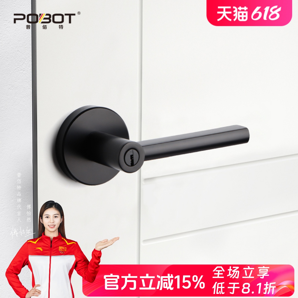 普佰特家用门锁不锈钢三杆锁室内门锁防火门门把手通用型球形门锁