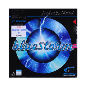 多尼克乒乓球拍胶皮蓝色风暴Z1 Z2 Z3德国专业版PRO涩性反胶套胶