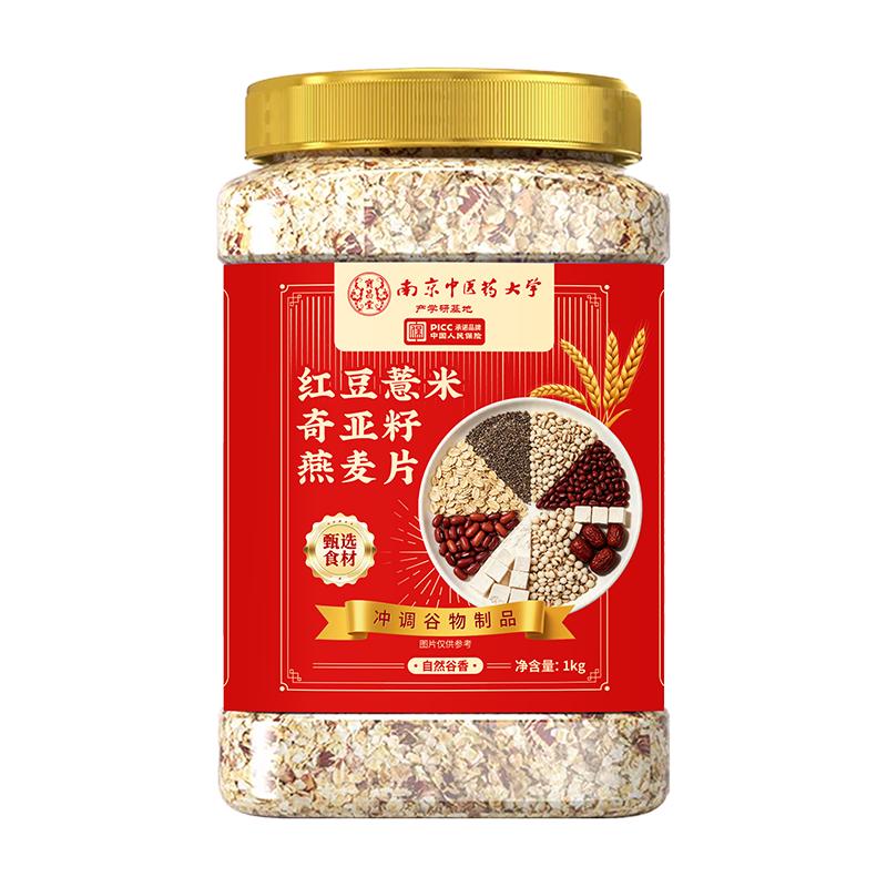 燕麦片早餐冲饮即食无糖精减瘦低专用身脂代餐纯官方旗舰店肥正品