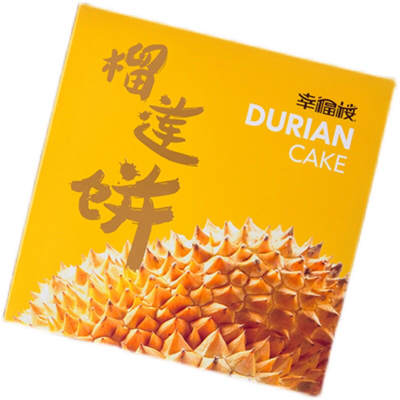 泰国金枕浓香榴莲饼 纯正原味浓香型 中秋节点心下午茶深圳特产