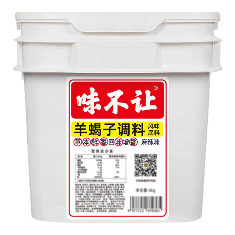 羊蝎子调料商用8斤25kg桶装