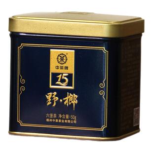 高端槟榔香04年陈化中粮中茶野榔15六堡茶广西梧州特产黑茶50克