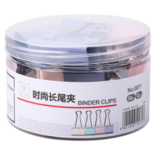 彩色长尾夹燕尾夹大号中号小号票据铁夹子混合装文件试卷强力固定书本文具夹雁尾燕为反尾夹办公用品文具夹子
