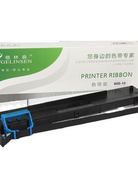 适合得实80d-10色带架Aisino
