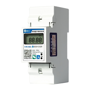 【品牌联营】寓小二预付费有线电表手机远程管理蓝牙4G终身质保