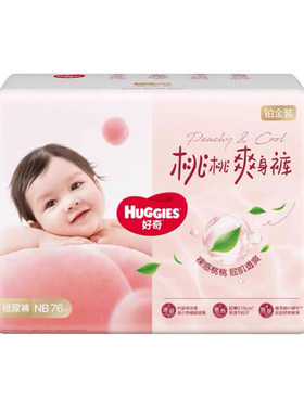 好奇铂金装纸尿裤纸尿裤nb