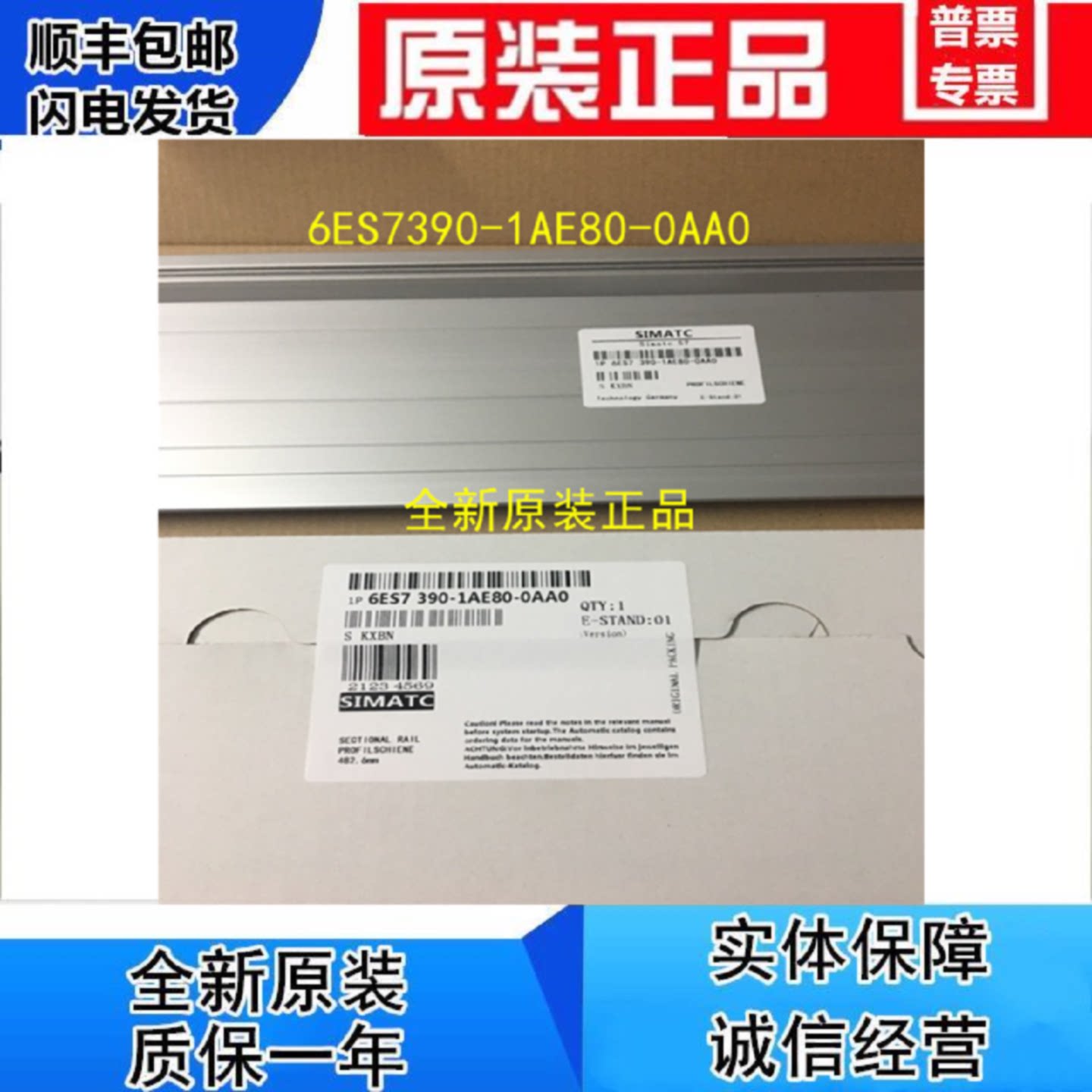 议价西门子S7300 DIN导轨 6ES7390-1AE80-0AA0 480mm 原装 6ES7 3