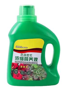 植物营养液通用型家用养花卉绿萝水培绿植多肉盆栽发财树液体肥料