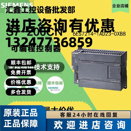 议价西门子S7-200CN 6ES7214-1AD23-0XB0 CPU模拟量模块原装正品