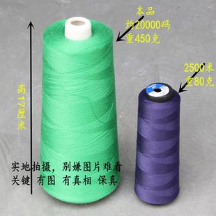 细线厂家直销402 缝纫线大卷缝纫机线丝线线平车缝衣服高速宝塔亮