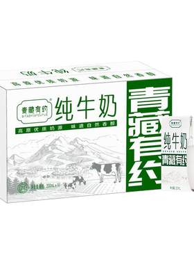 青藏有约纯牛奶0添加防腐剂