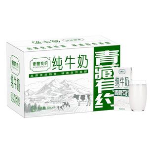 【新日期】青藏有约纯牛奶200ml*12盒新鲜经典0添加早餐学生奶
