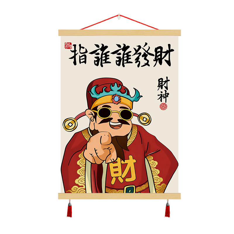 指谁谁发财挂画创意财神办公室装饰画艺术壁画奶茶美甲店墙遮挡画