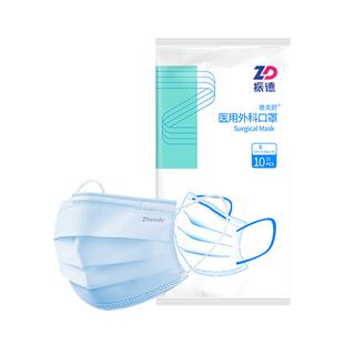 振德医用外科口罩秋冬低阻透气成人医疗口罩医护级三层非独立包装