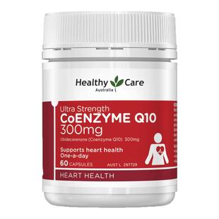Healthy Care澳洲进口辅酶Q10胶囊高含量300mg中老年护心保健60粒