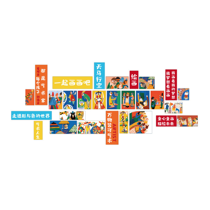 美术教室环创布置幼儿园画室装饰