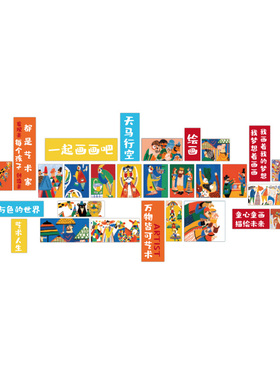 美术教室环创布置幼儿园画室装饰