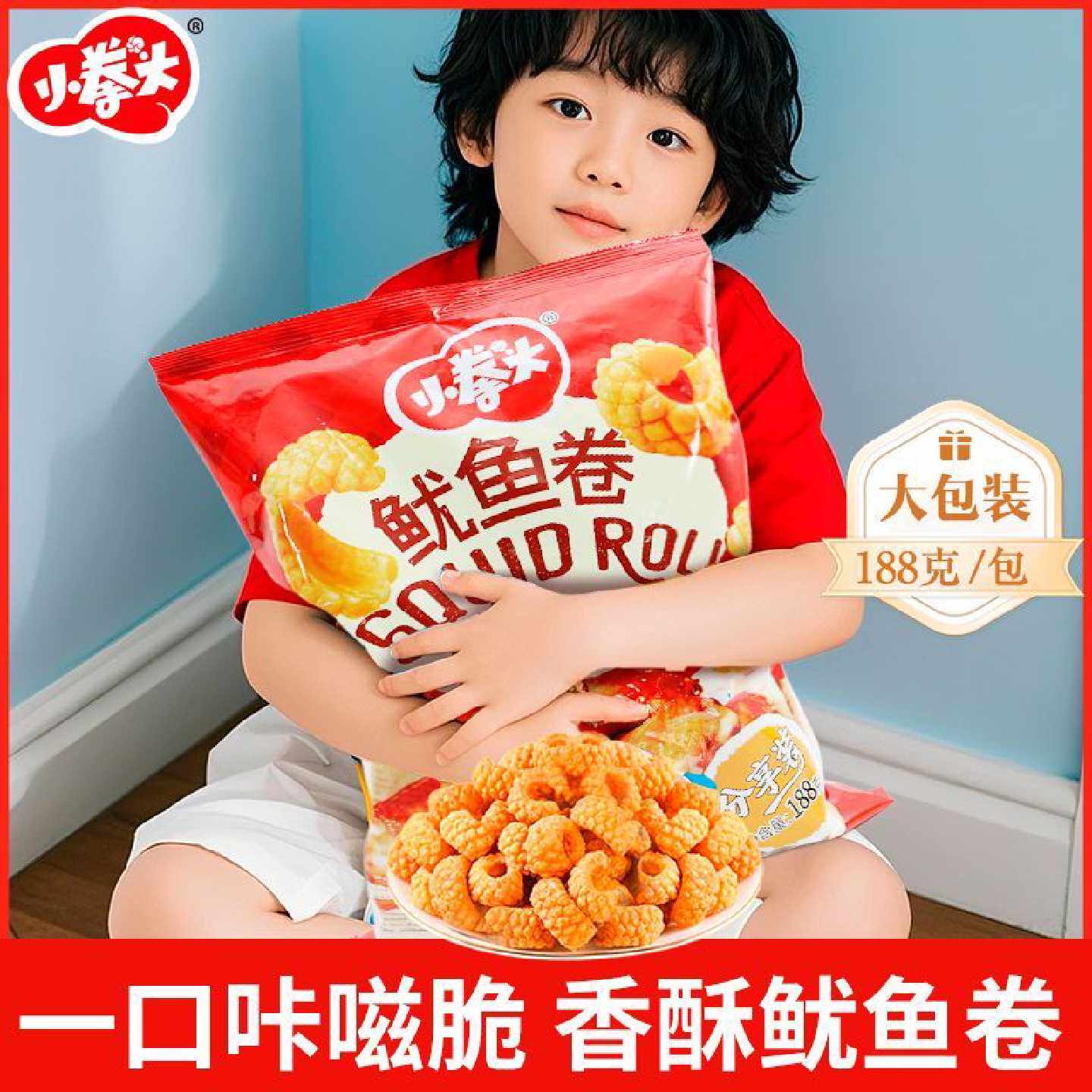 【超大包188g】鱿鱼酥鱿鱼卷宿舍网红追剧小零食休闲怀旧批发价