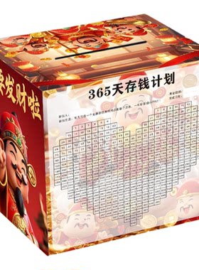 哪吒敖丙只进不出存钱罐