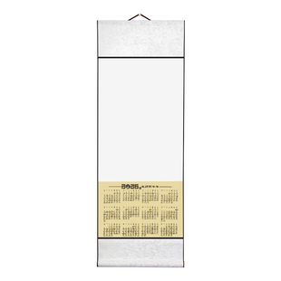 2026年新款空白生宣挂历家用挂墙日历年历diy书画日厉国画新年白底福字新款绘画折叠卡纸卦历单张书法写字轴