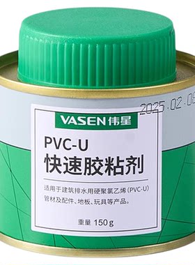 伟星PVC管胶水胶粘剂快速固化