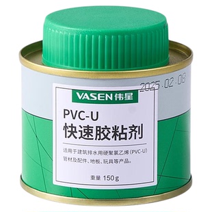 伟星PVC-U快速胶粘剂 厨房卫生间下水管排水管胶水马桶移位器胶水