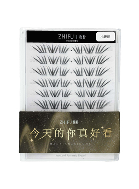 栀朴小珊瑚假睫毛女上眼睫毛