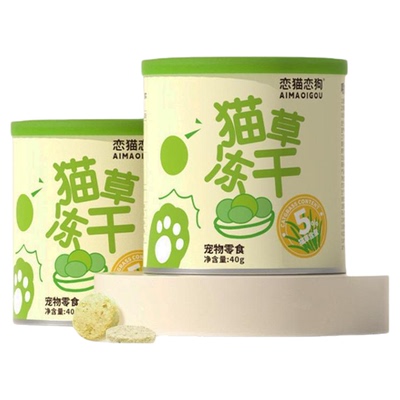 恋猫恋狗猫草冻干化毛