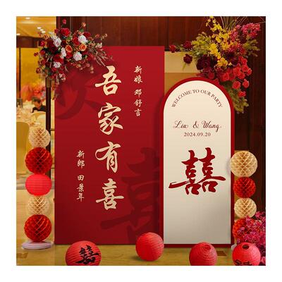 订婚结婚超大喜字迎宾KT板布置