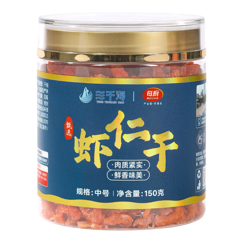三千海虾米海米干货特级新鲜淡晒