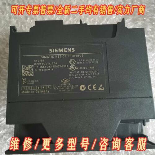342-5DA03-0XE0 西门子 工控配件议价维修