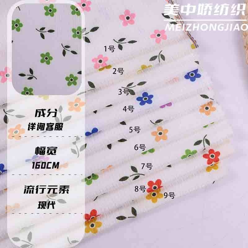 现货植物印花面料小清新碎花布 春夏连衣裙衬衫时装童装布料
