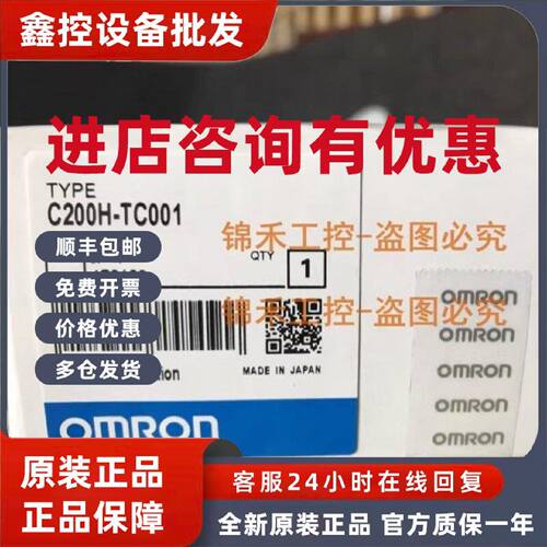 议价欧姆龙 C200H-TC001 002 101 102 103 TS001 102 101 SP001